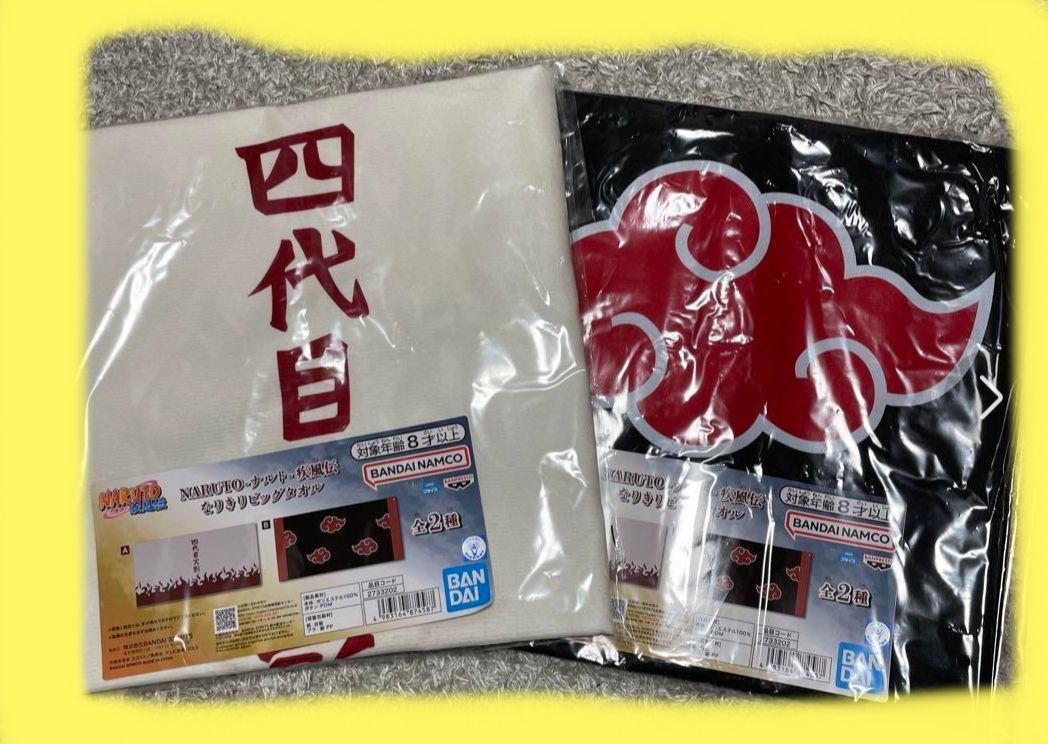 NARUTO ナルト 暁 なりきりビッグタオル プライズ 暁】NARUTO-ナルト- 疾風伝 なりきりビッグタオル | オンライン