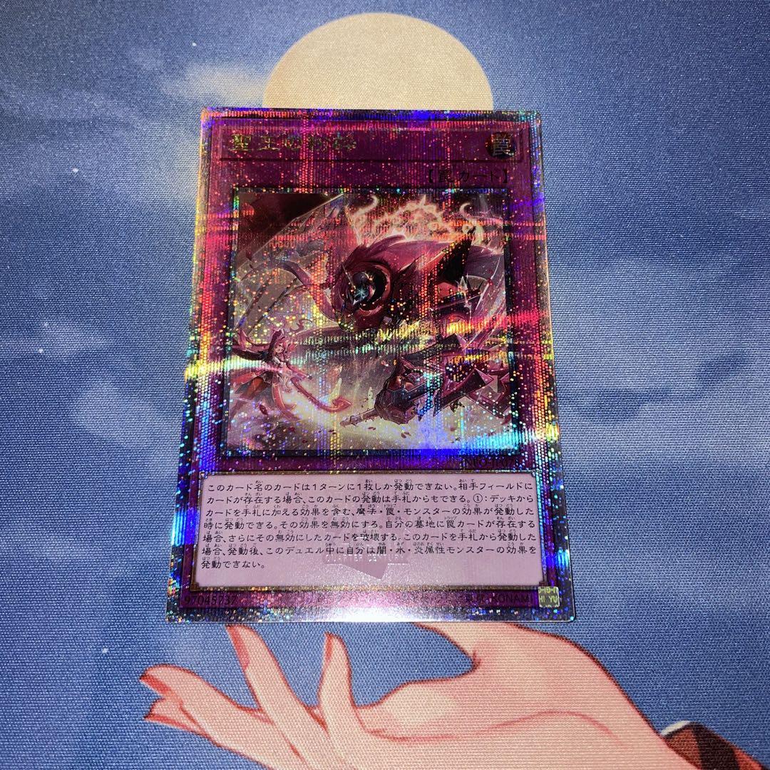 ブランド 品 通販ゲーム・おもちゃ・グッズ - 遊戯王 聖王の粉砕