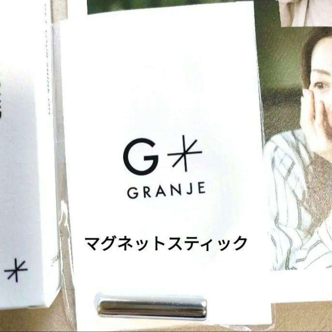 GRANJE ピールオフジェル セット 2カラー ジェルセット