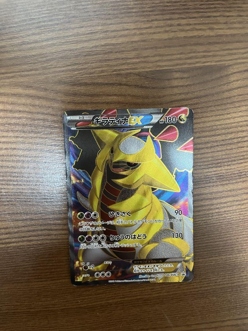 ポケモンカード ギラティナex 2012年 懸賞プロモ - メルカリ