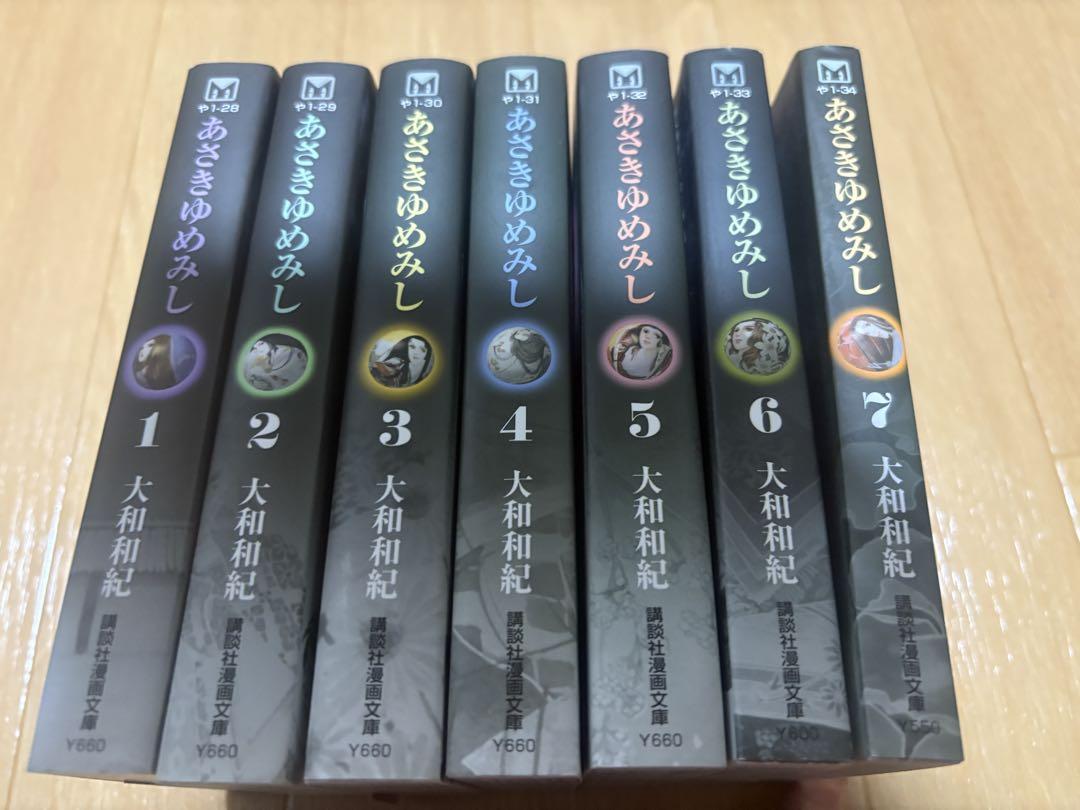 あさきゆめみし 文庫版　全巻セット Amazon.co.jp: 完全版あさきゆめみしセット(全10巻セット): 源氏