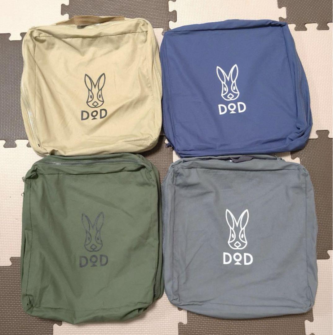 DOD キガエルヤーツ4個セット美品