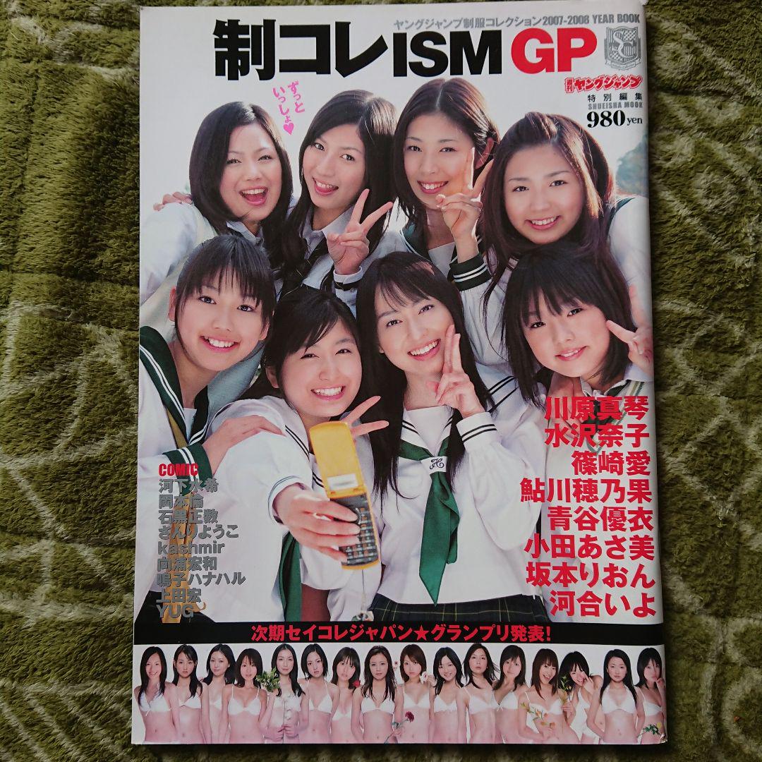 制コレism GP 篠崎愛 ヤングジャンプ - メルカリ