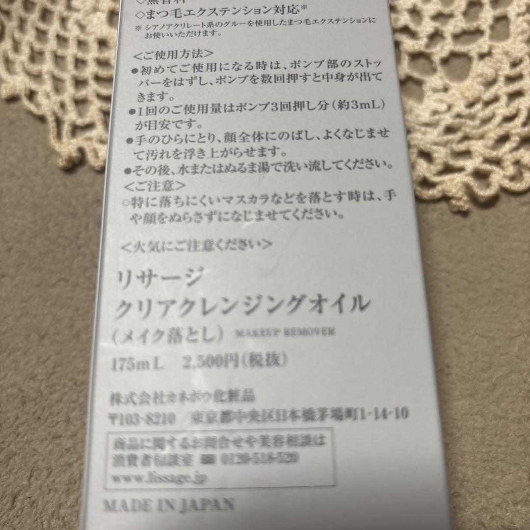 新品　未使用　リサージ　クレンジング　ソープ