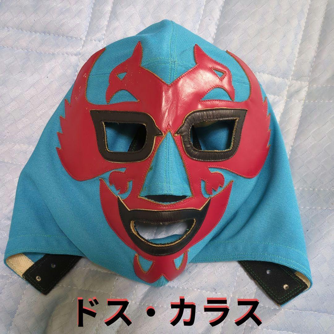 ドス カラス プロレスマスクやや傷や汚れあり