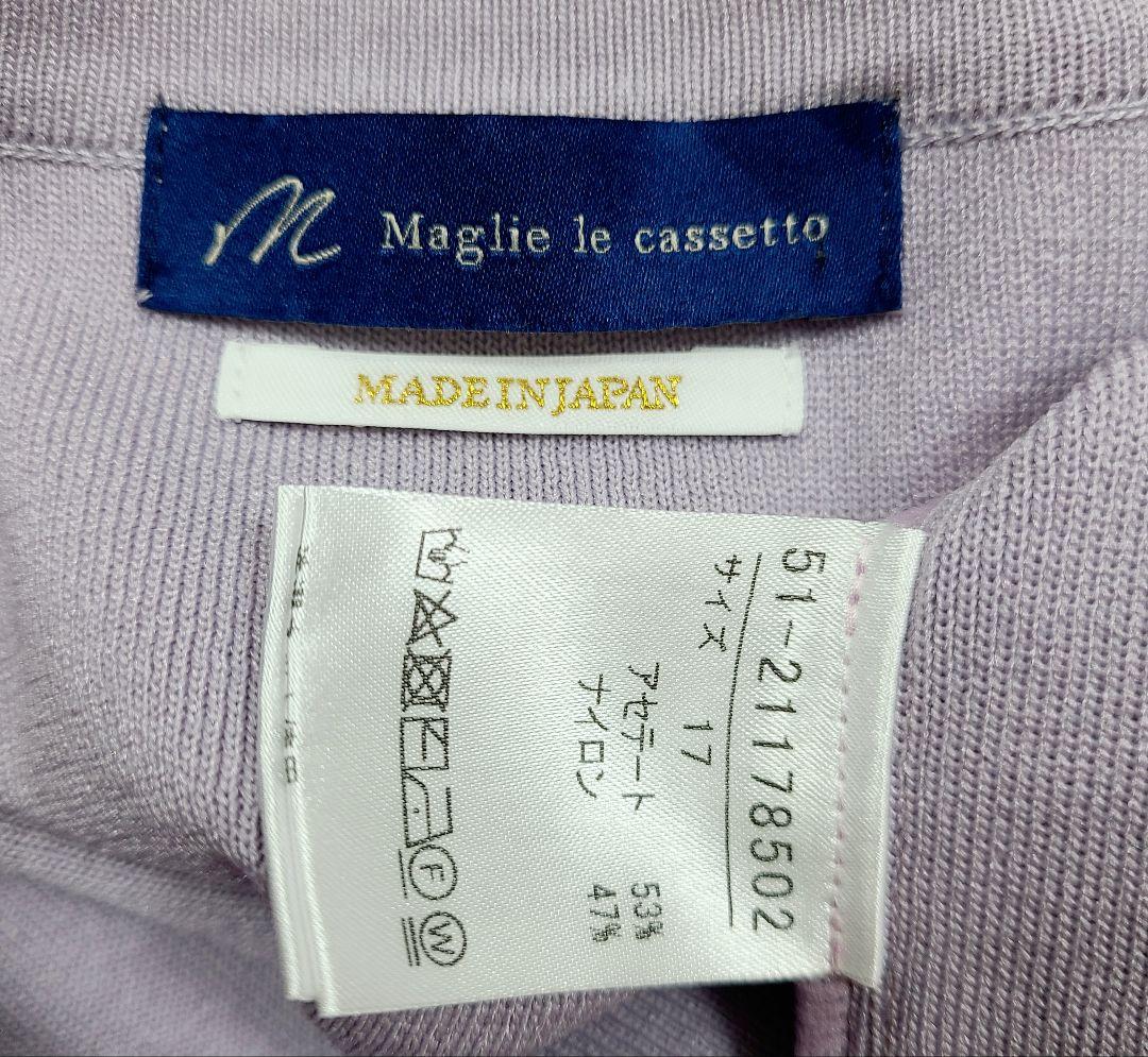 極美品 maglie le cassetto アンサンブルワンピース