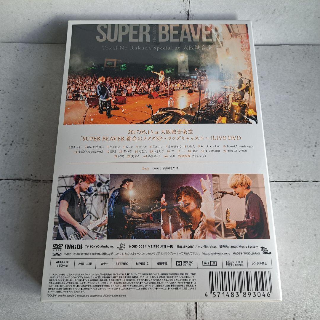 SUPER BEAVER LIVE DVD 2 Tokai No Rakuda…