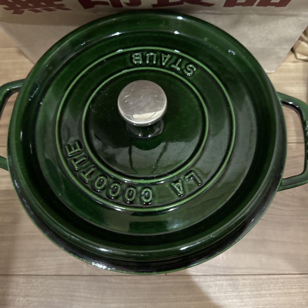 STAUB LA COCOTTE グリーン 両手鍋