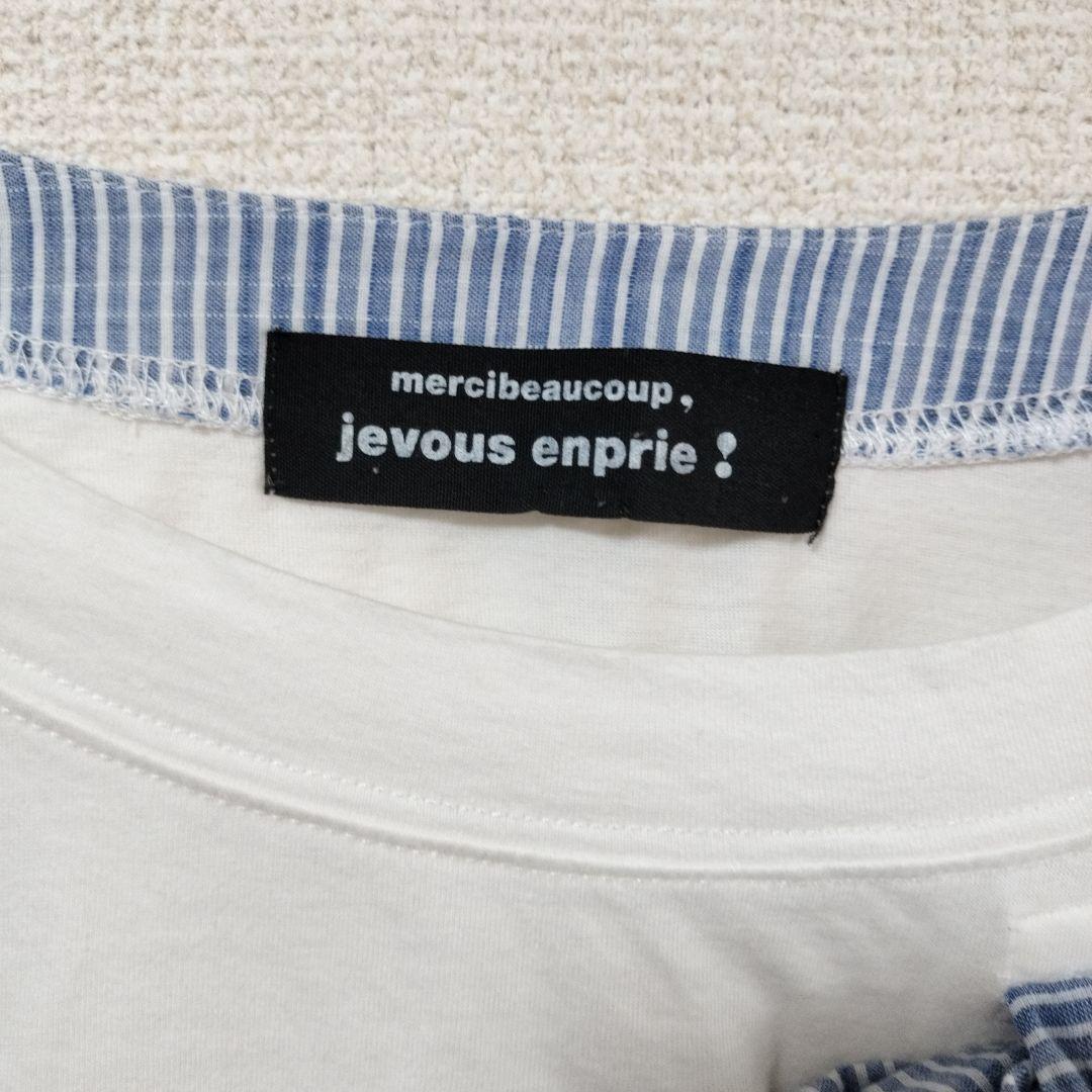 メルシーボークーmercibeaucoupリボン付きTシャツ ブルー