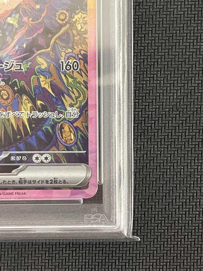 ポケモンカード　ブラッキーex sar PSA10