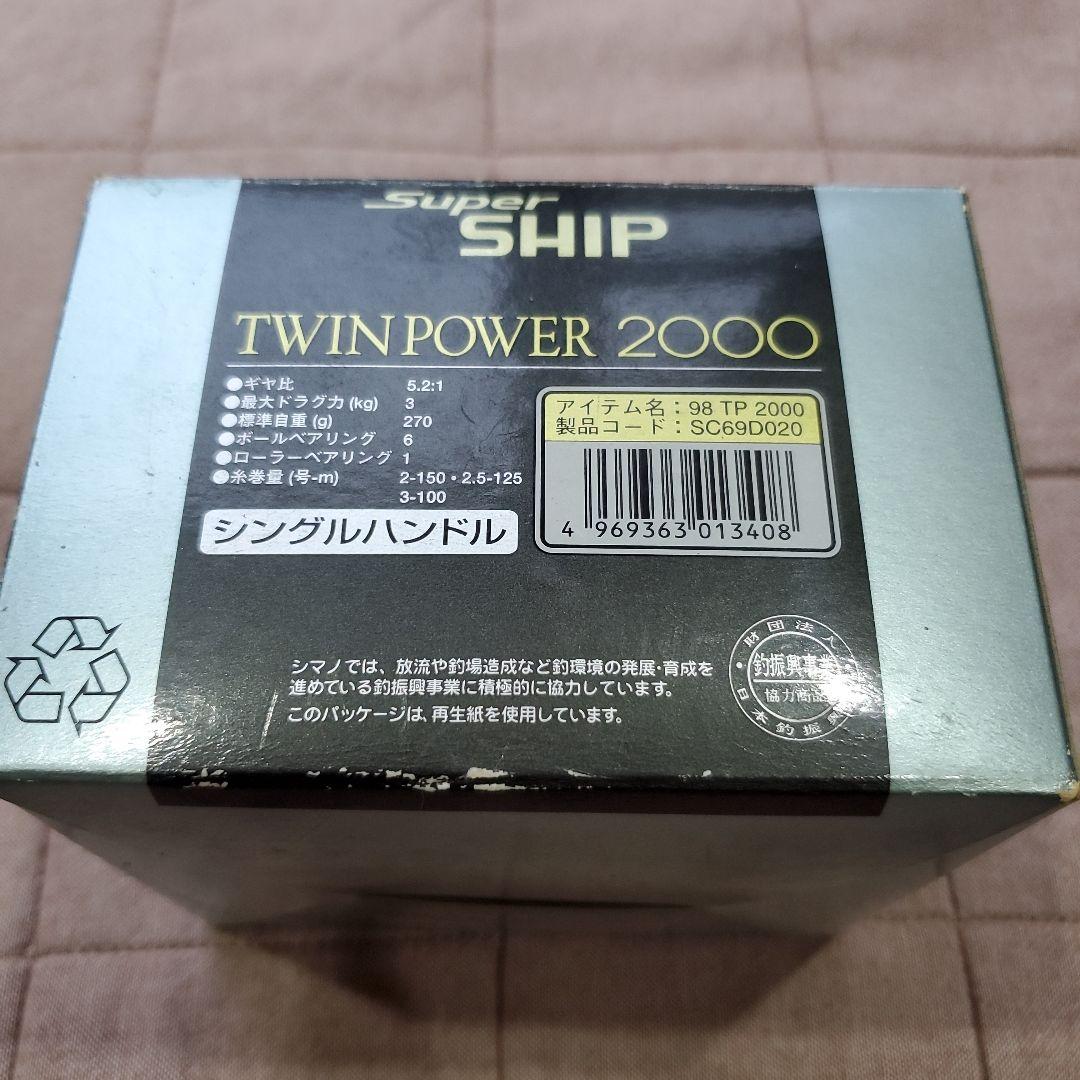 SHIMANO TWIN POWER 2000　シングルハンドル