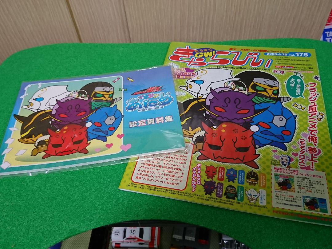 メルカリ 仮面ライダー電王 イマジンあにめ 設定資料集 キャラクターグッズ 1 555 中古や未使用のフリマ メルカリ 仮面ライダー電王 イマジンあにめ 設定資料集 キャラクターグッズ 1 555 中古や未使用のフリマ