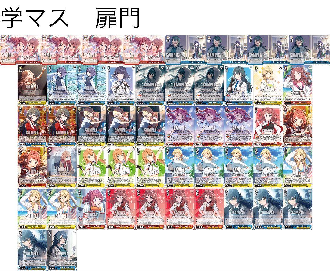 【在庫僅少】 デッキ 学園アイドルマスター ヴァイスシュヴァルツ 扉門 メルカリ - ヴァイスシュヴァルツ