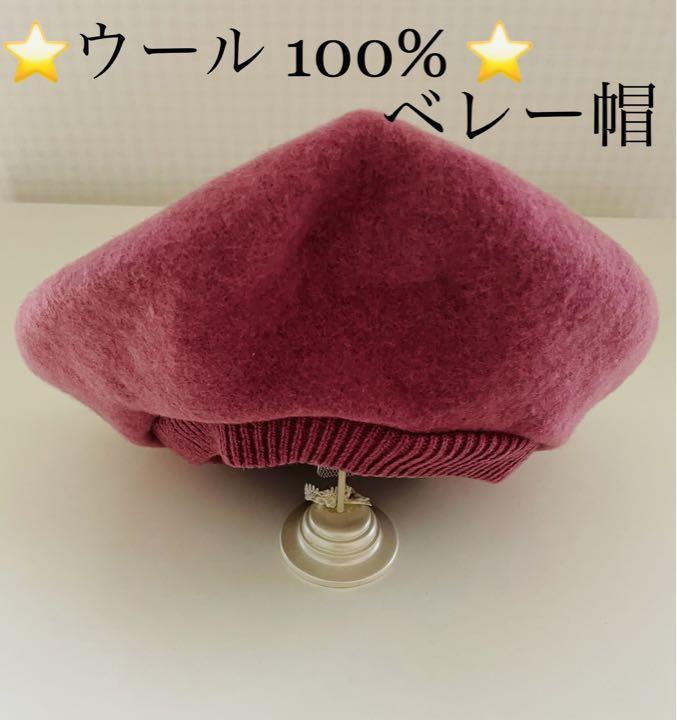 ウール 100 ピンク ベレー帽 レディース メルカリ
