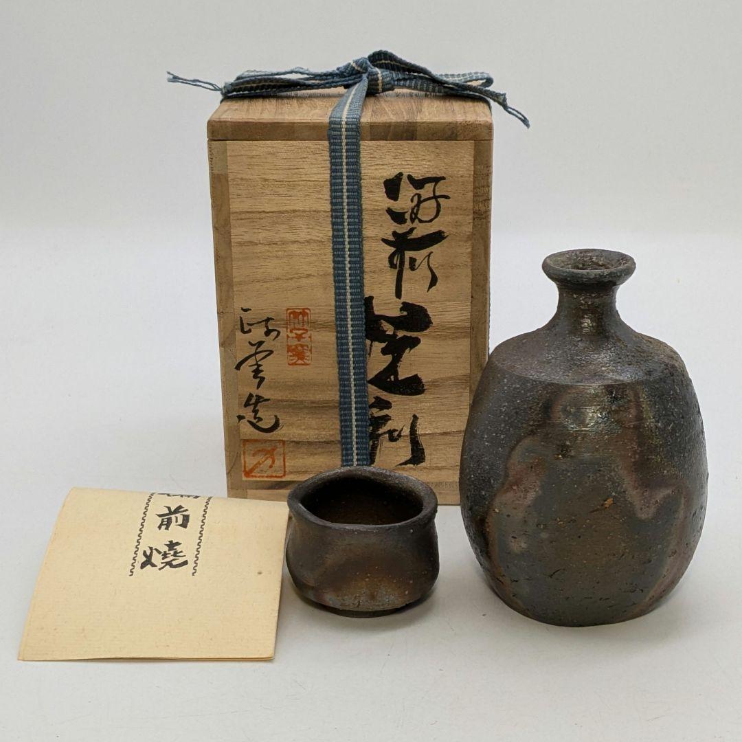 伝統工芸士 西川政美 備前焼 窯変徳利&ぐい呑 共箱栞 酒器セット とっくり