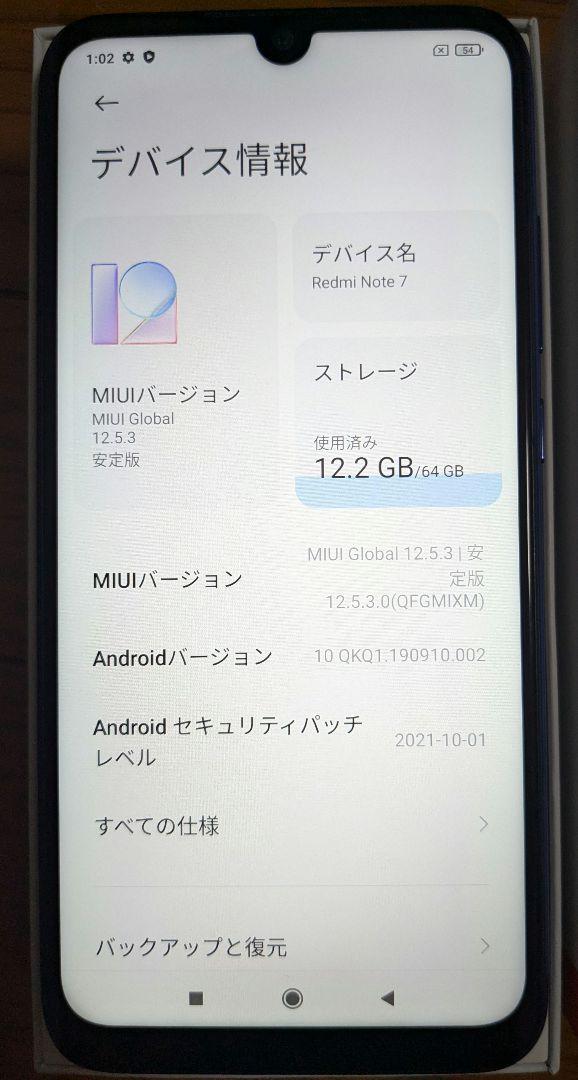 Xiaomi Redmi Note 7 Neptune Blue 　シムフリー