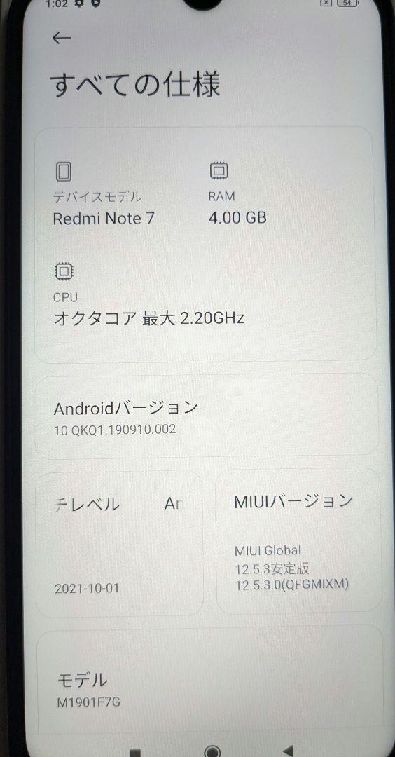 Xiaomi Redmi Note 7 Neptune Blue 　シムフリー