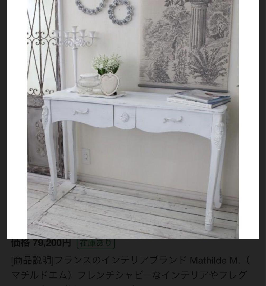 マチルドエムダイニングテーブル海外輸入家具クラシカルデコフランス訳ありグレージュ