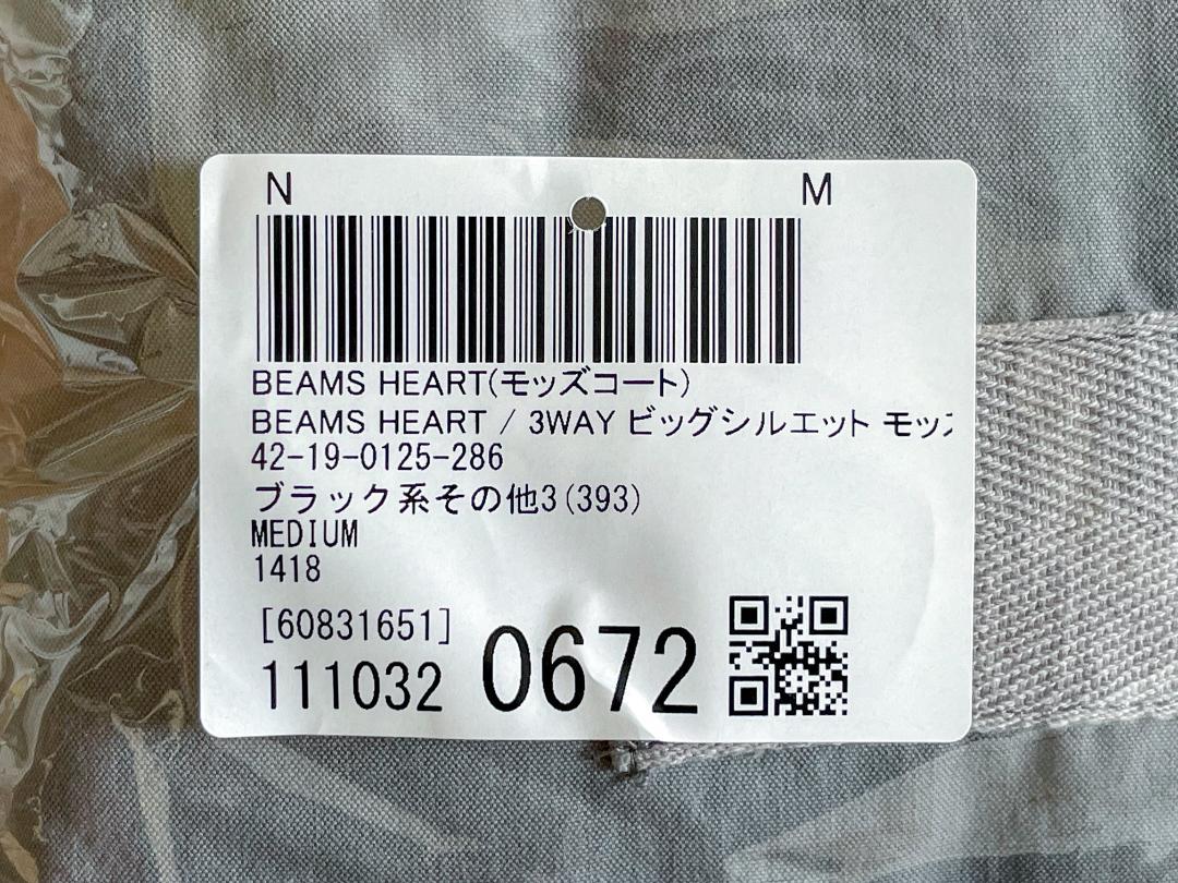 未使用／BEAMS HEART 3WAY ビッグシルエット モッズコート