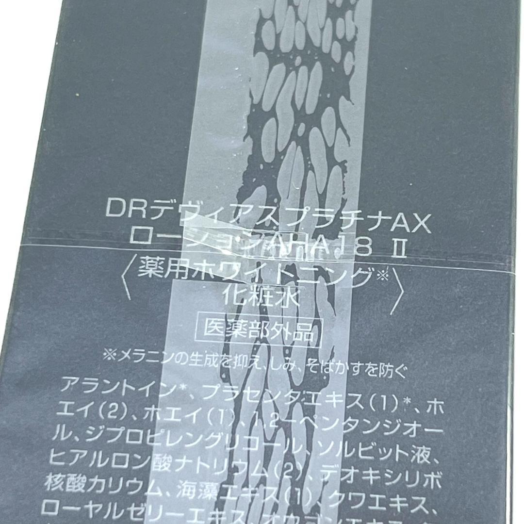 【未開封】 DRデヴィアス プラチナAXローション AHA18Ⅱ 化粧水