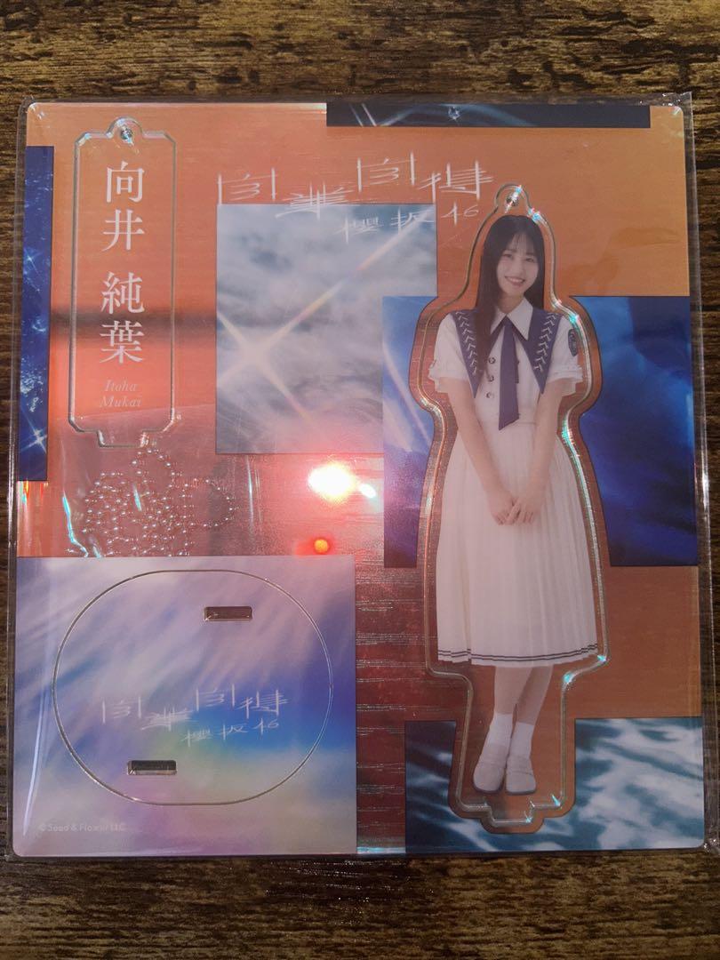 櫻坂46　向井純葉　アクリルスタンド 商品詳細ページ | 櫻坂46 OFFICIAL GOODS STORE | 【通常配送