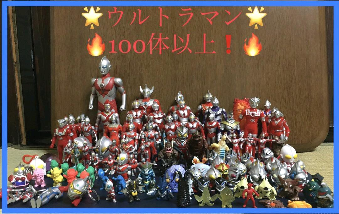 人気第1位 ウルトラマン ソフビなど まとめ売り 100体以上 爆売り Www Newyorkstate Lawyer 人気第1位 ウルトラマン ソフビなど まとめ売り 100体以上 爆売り Www Newyorkstate Lawyer