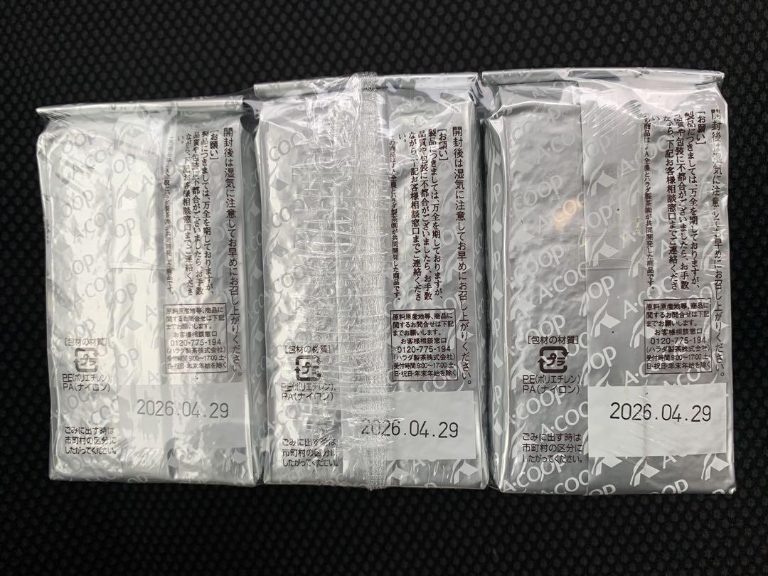 【大特価!!】 ハラダ製茶 新茶シルバー 167g×6本 茶