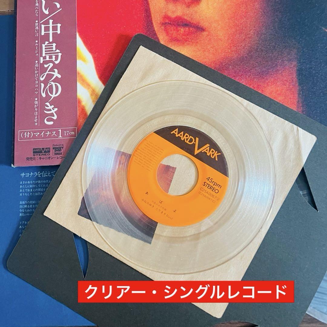 ⭐️美品❗️女性シティポップ＆ニューミュージックLPレコード9