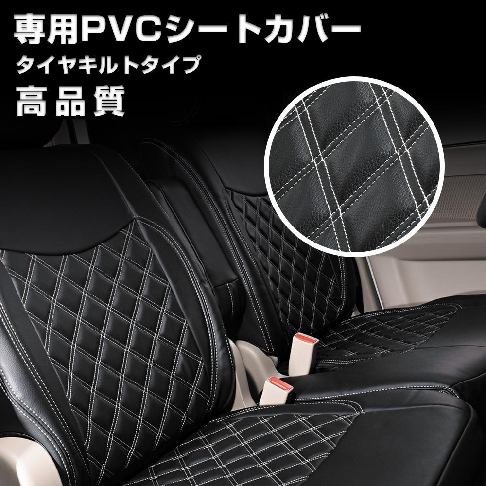 エブリィ DA64V シートカバー ホワイトキルトステッチ1列目 2列目
