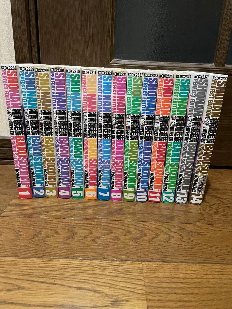 湘南爆走族 完全版 全巻BAKUSOZOKU PERFECT EDITIONやや傷や汚れあり