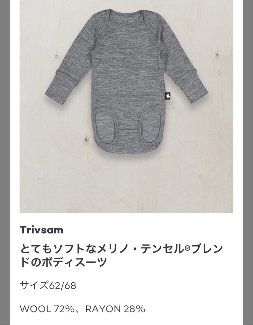 新品未使用♡ムーミンベビー服 7点セット hTPj9-m46777712384 安い即納