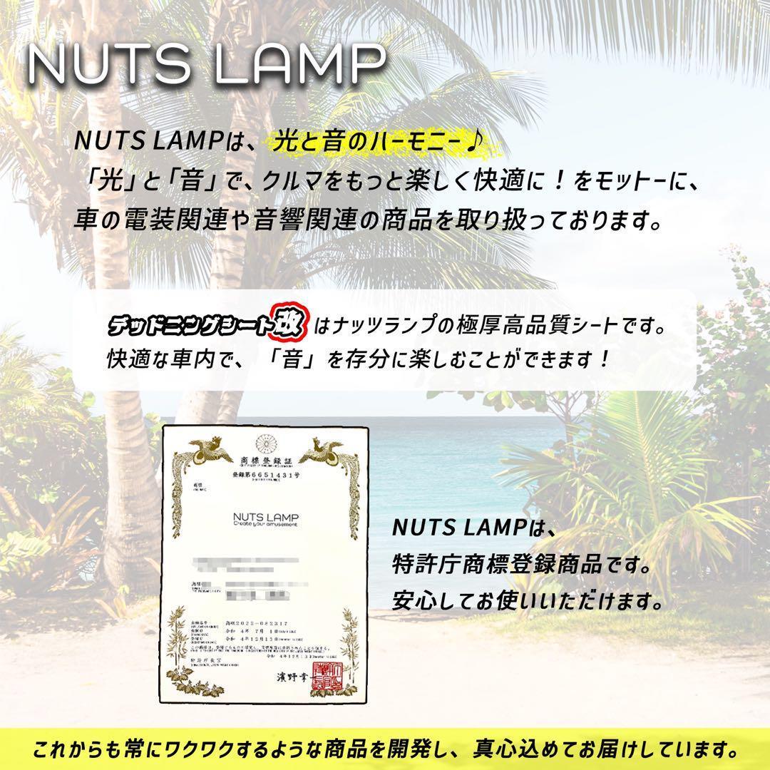 大特価!!】たっぷり極厚4枚セット！デッドニングシート！【抜群