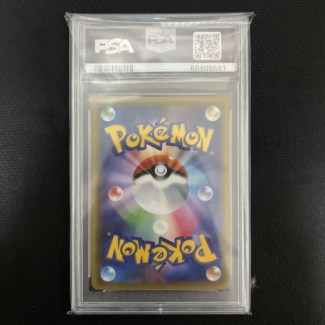 ポケモンカード ラティオスEX sr アンリミ psa10 エメラルドブレイク