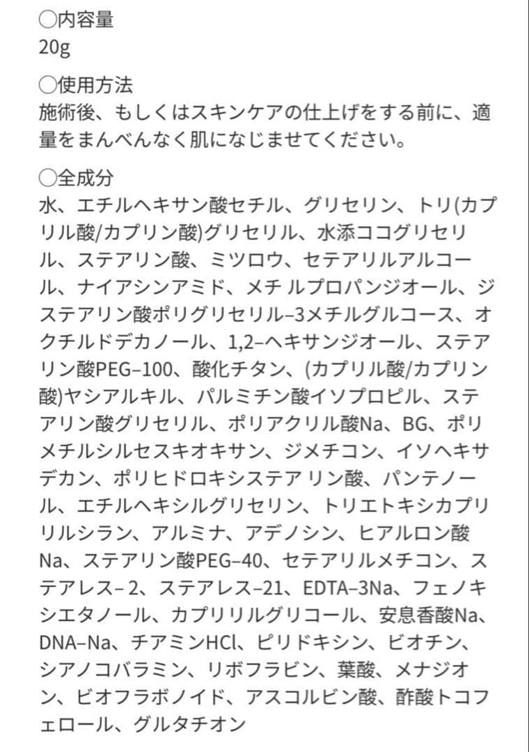 【新品最安値】スーパージェクションクリーム 【新品最安値】スーパージェクションクリーム