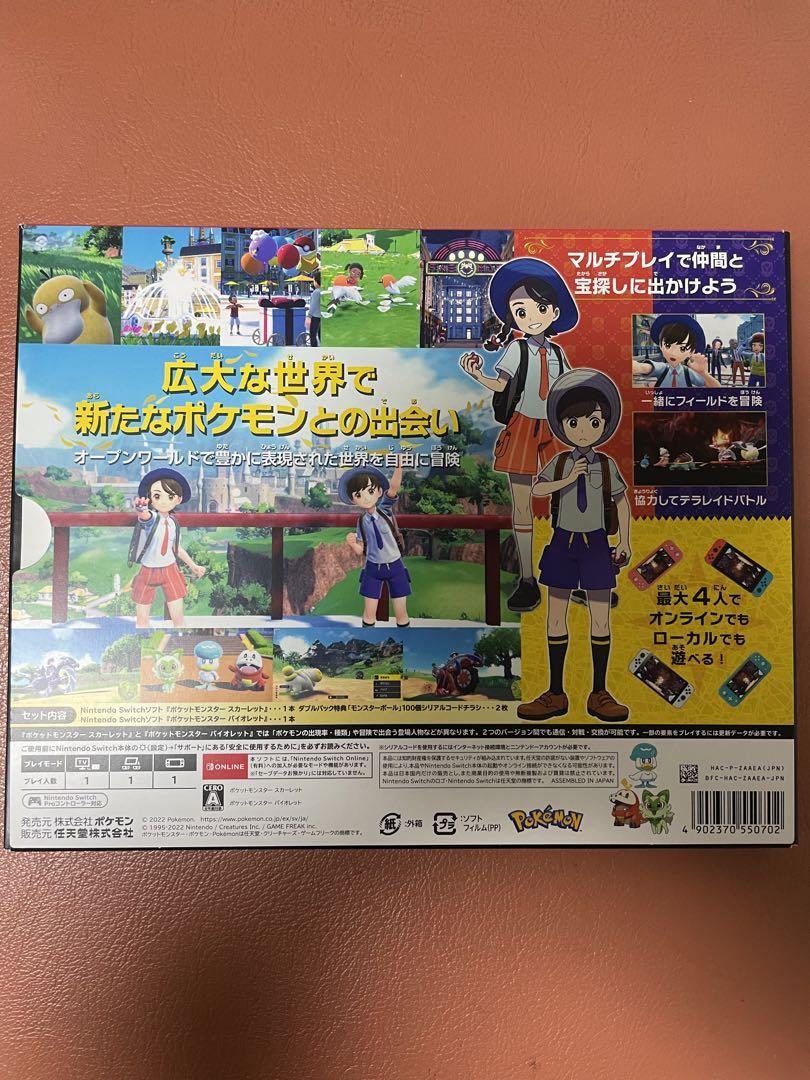 ポケットモンスター スカーレット・バイオレット ダブルパック