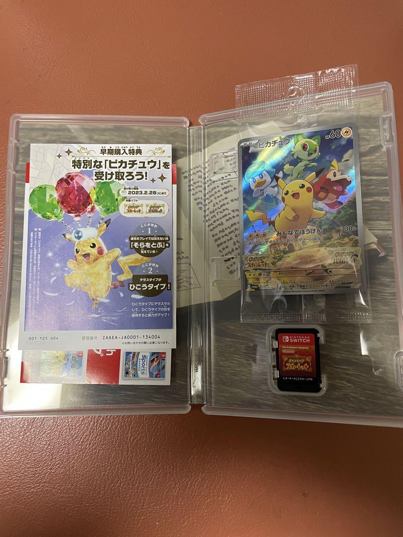 ポケットモンスター スカーレット・バイオレット ダブルパック