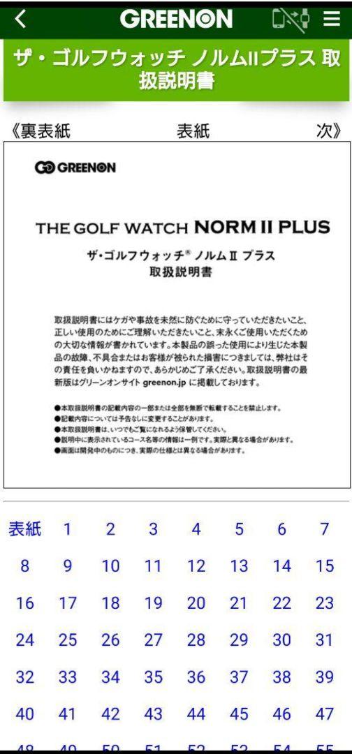 値下げ！美品！保護フィルム付！ザ・ゴルフウォッチ　ノルムⅡプラス　ブラック