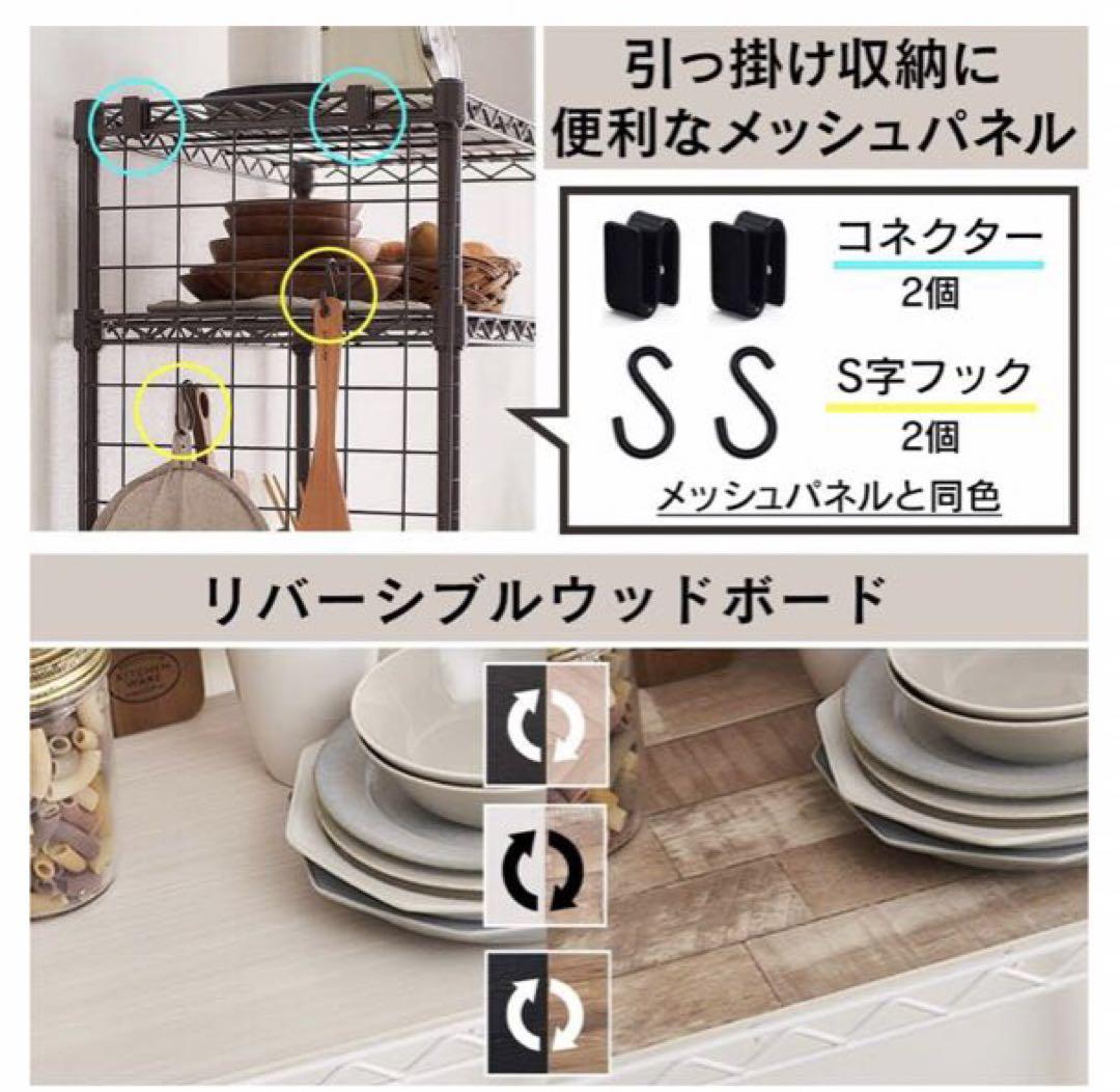 アイリスオーヤマ　キッチン用メタルラック　ホワイト