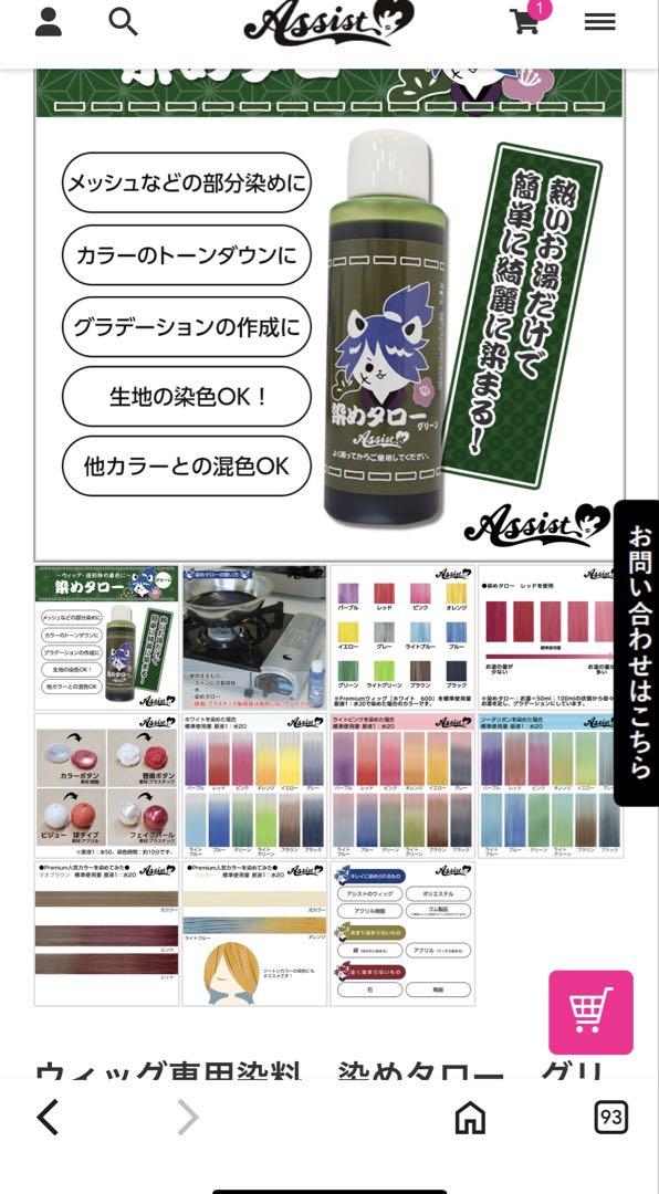 【メル太様】ウィッグオーダーページ