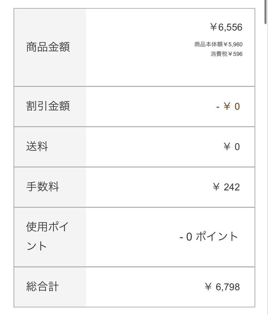 【メル太様】ウィッグオーダーページ