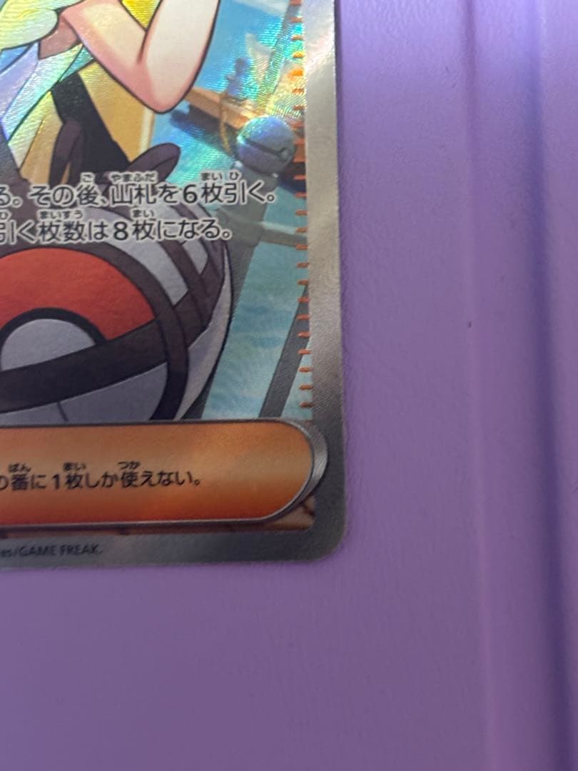 リーリエの決心SR リーリエの決心SR