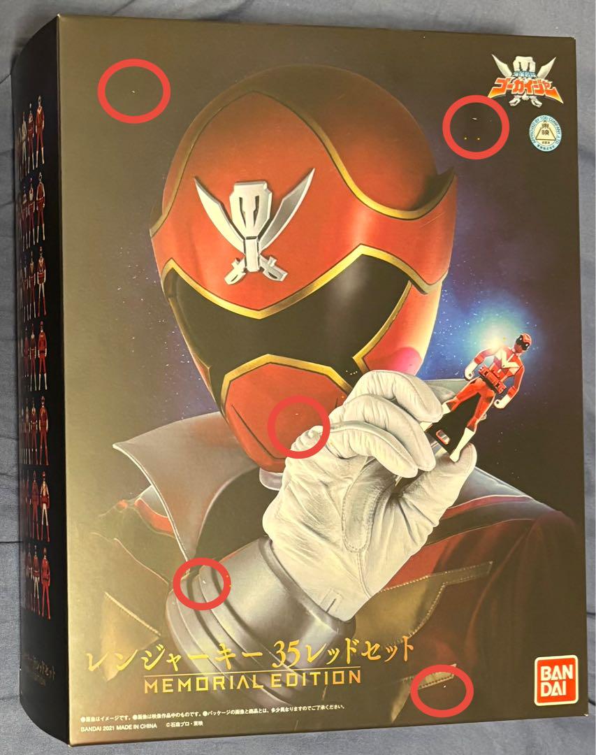 【開封済】ゴーカイジャー レンジャーキー35レッドセット メモリアルエディション