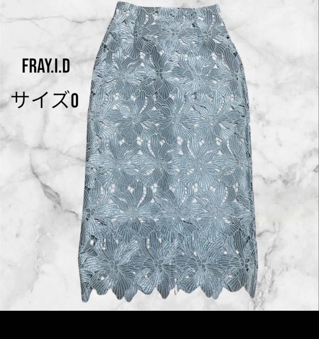【美品】FRAY.I.D◇ラメレーススカート◇タイトスカート サイズ0