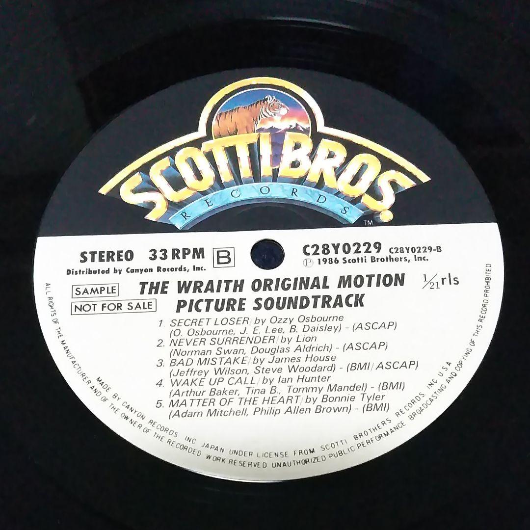 LP] 処刑ライダー サントラ盤