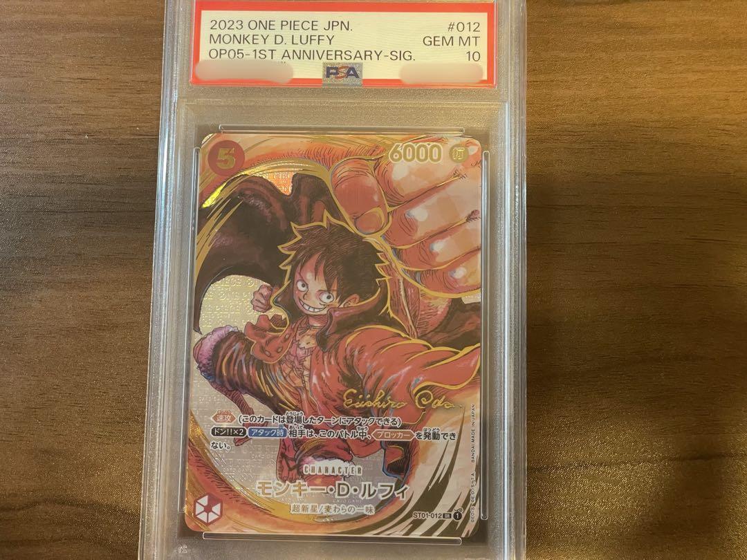 ワンピースカード　尾田栄一郎　サイン入りルフィ　PSA10