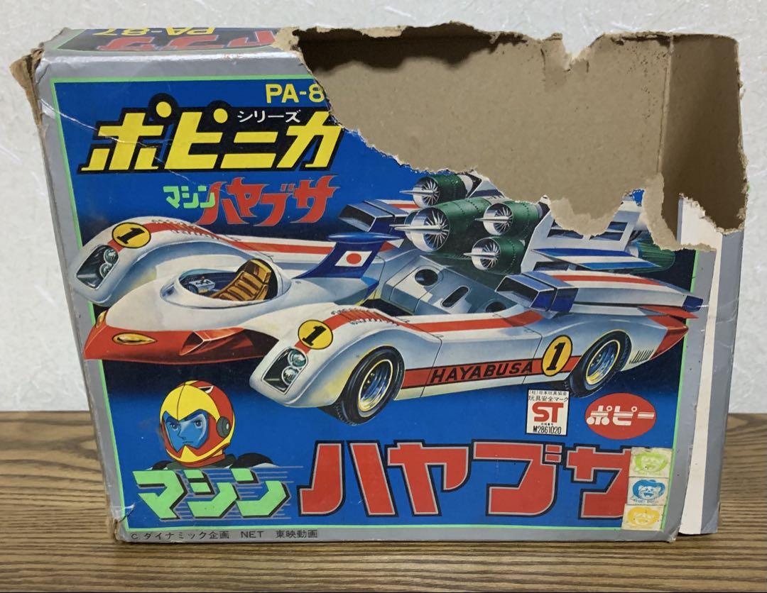 超激レア ポピーポピニカ 超合金マシンハヤブサ2号車マシンムツ