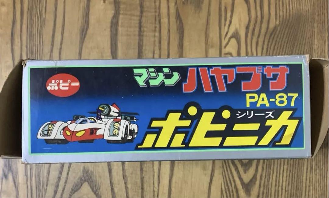 ポピー ポピニカ超合金 マシンハヤブサ 欠品なし美品 ミニカー