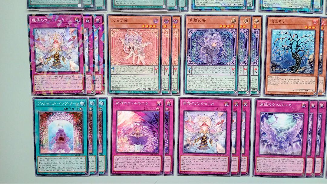遊戯王 ヴァルモニカ デッキパーツ 54枚