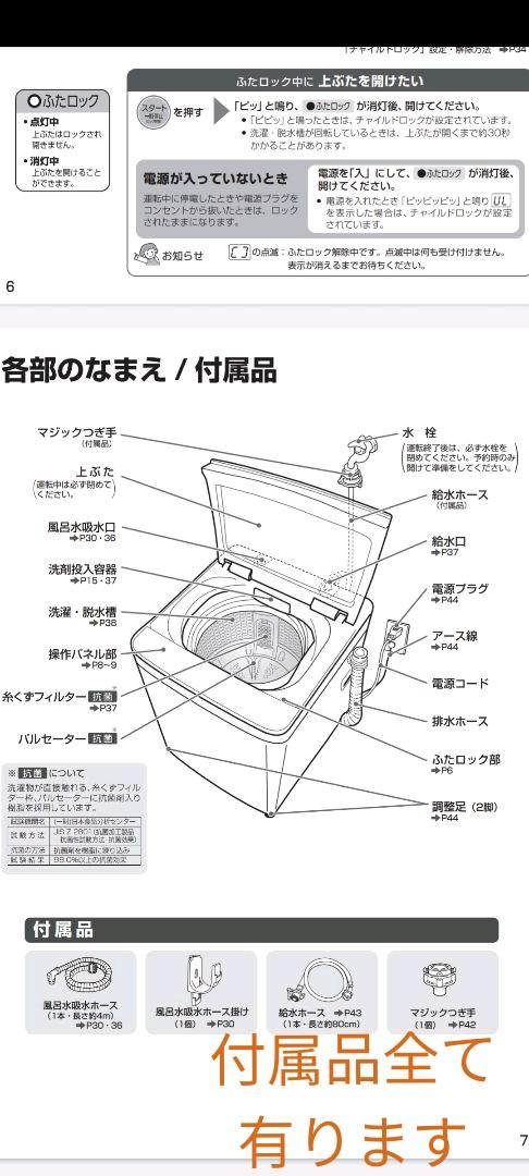 576⚫︎洗濯機 一人暮らし 22年製 6㎏ 黒 綺麗 安い 中古 設置
