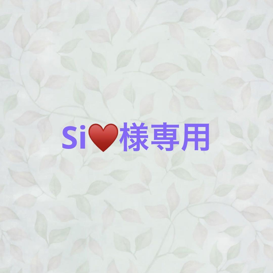 Si♥様　②ありがとうございました❤︎